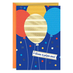 It's Your Day Greek-Language Birthday Card