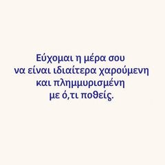 It's Your Day Greek-Language Birthday Card
