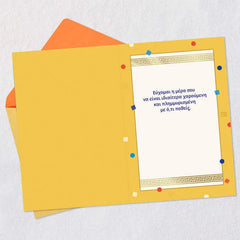 It's Your Day Greek-Language Birthday Card