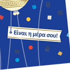 It's Your Day Greek-Language Birthday Card