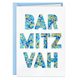 Blue and Gold Confetti Bar Mitzvah Card