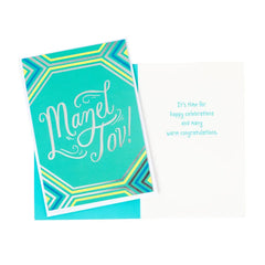 Bar Mitzvah, Bat Mitzvah and Mazel Tov Assorted Cards, Pack of 12