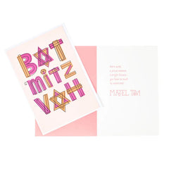 Bar Mitzvah, Bat Mitzvah and Mazel Tov Assorted Cards, Pack of 12