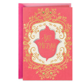 Mazel Tov to You Bat Mitzvah Card